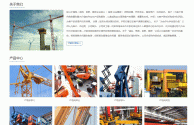 响应式工程机械设备企业双语网站源码 易优cms模板
