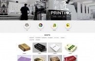 印刷广告设计图文公司企业网站织梦模板(带手机端)